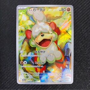 Pokémon Hisuian Growlithe 075/066 AR Japanese Holo Art Rare Card